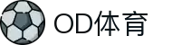 OD体育 - 亚洲领先体育平台官网入口|实时比分与赛事分析